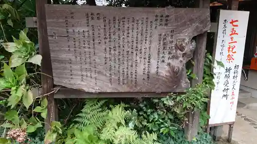 日吉神社のその他建物