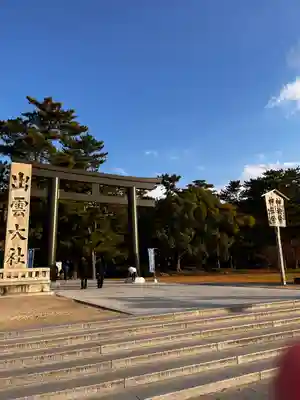 出雲大社(島根県)