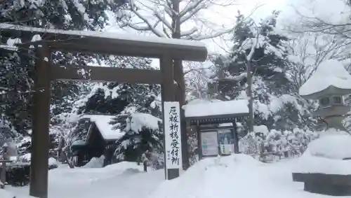 札幌護國神社の鳥居