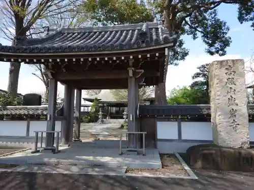 盛岩寺(神奈川県)