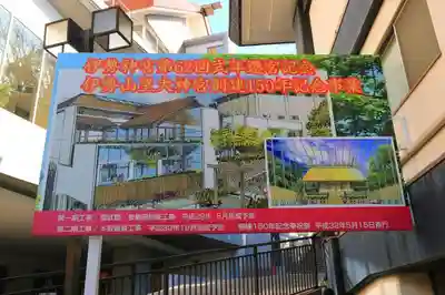 伊勢山皇大神宮のその他建物