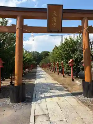 朝日森天満宮(栃木県)