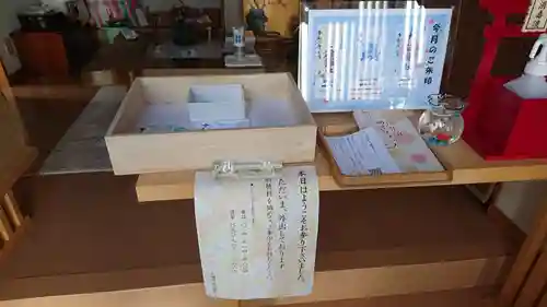 大鏑神社の授与品その他