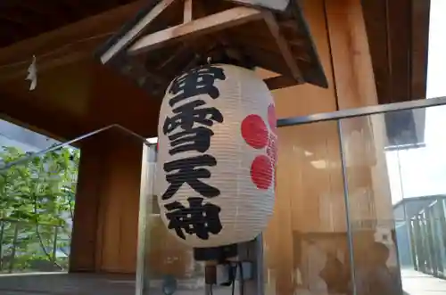 赤城神社のその他建物