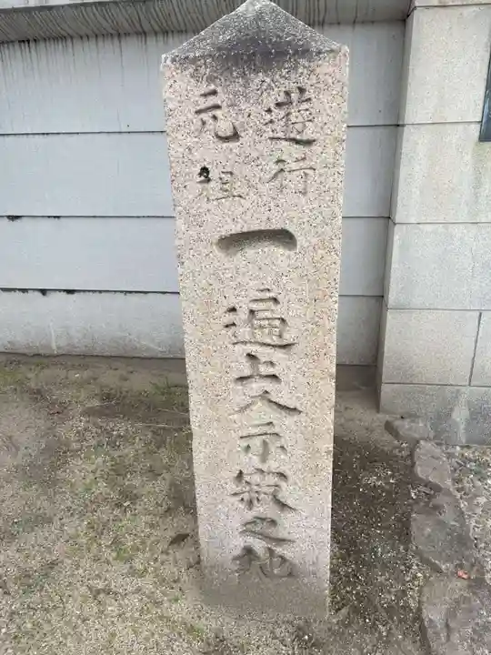 真光寺(兵庫県)