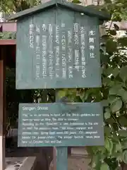 浅間神社（那古野浅間神社）(愛知県)