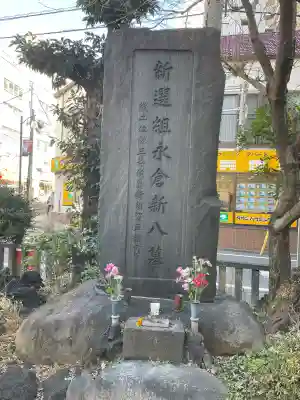 板橋寿徳寺新撰組墓所(近藤勇墓所)の{uncategorized: "未分類", other: "その他", undefined: "問題あり", building: "その他建物", grave: "お墓", sacred_gate: "鳥居", guardian: "狛犬", statue: "像", buddha: "仏像", history: "歴史", nature: "自然", garden: "庭園", animal: "動物", pagoda: "塔", temizu: "手水舎", mountain_gate: "山門・神門", sanctuary: "本殿・本堂", subordinate: "末社・摂社", art: "芸術", scenery: "景色", jizo: "地蔵", ema: "絵馬", goshuin: "御朱印", omikuji: "おみくじ", items: "授与品その他", amulet: "お守り", goshuincho: "御朱印帳", eats: "食事", festival: "お祭り", votive_dance: "神楽", shichigosan: "七五三参", wedding: "結婚式", experience: "体験その他", initially: "初詣", around: "周辺", anti_infection: "感染症対策"}