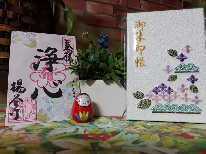 柳谷観音 楊谷寺の御朱印