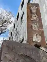 聖天山正圓寺(大阪府)