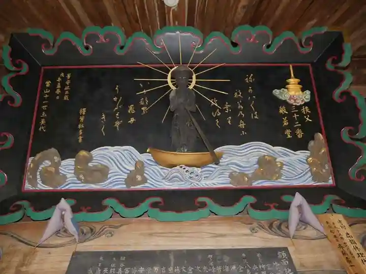 秩父札所三十二番 法性寺のその他建物