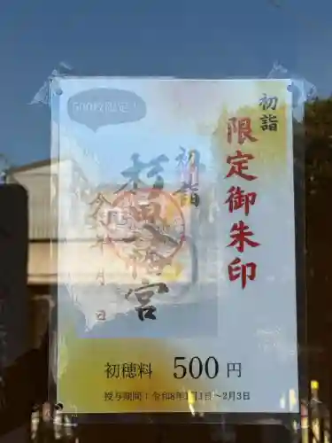 杉田八幡神社（杉田八幡宮）の{uncategorized: "未分類", other: "その他", undefined: "問題あり", building: "その他建物", grave: "お墓", sacred_gate: "鳥居", guardian: "狛犬", statue: "像", buddha: "仏像", history: "歴史", nature: "自然", garden: "庭園", animal: "動物", pagoda: "塔", temizu: "手水舎", mountain_gate: "山門・神門", sanctuary: "本殿・本堂", subordinate: "末社・摂社", art: "芸術", scenery: "景色", jizo: "地蔵", ema: "絵馬", goshuin: "御朱印", omikuji: "おみくじ", items: "授与品その他", amulet: "お守り", goshuincho: "御朱印帳", eats: "食事", festival: "お祭り", votive_dance: "神楽", shichigosan: "七五三参", wedding: "結婚式", experience: "体験その他", initially: "初詣", around: "周辺", anti_infection: "感染症対策"}