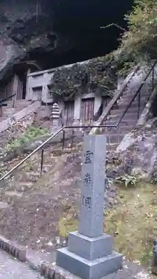 雲巌禅寺の景色