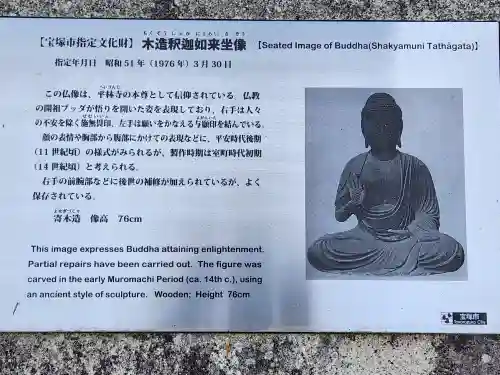 平林寺(兵庫県)