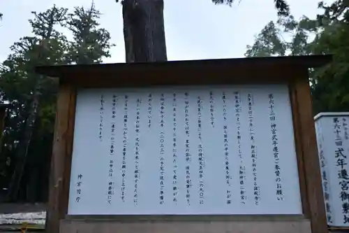 伊勢神宮外宮（豊受大神宮）(三重県)