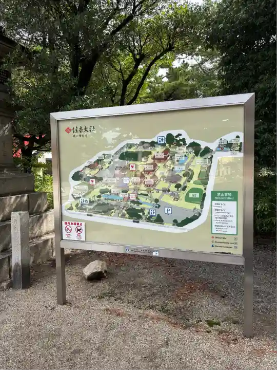 住吉大社(大阪府)