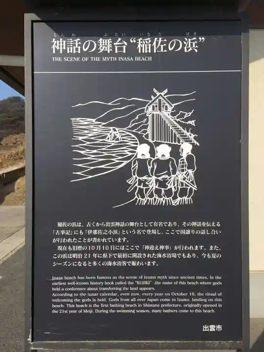 出雲大社(島根県)