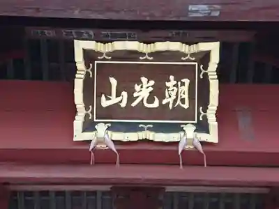 宝珠院のその他建物