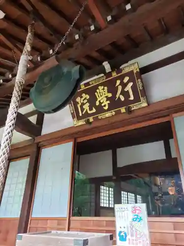 妙法寺(東京都)
