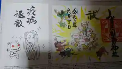 賀茂別雷神社の授与品その他