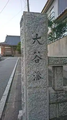 本明寺のその他建物