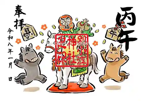 別小江神社の御朱印