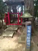 神明社(宮城県)