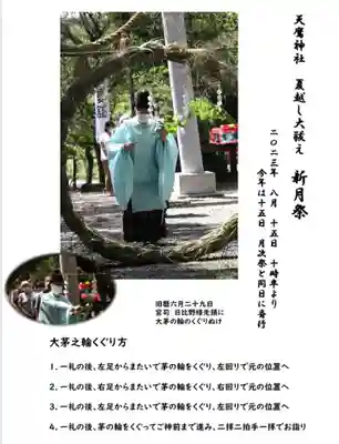 天鷹神社(岐阜県)