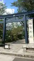 松陰神社の鳥居