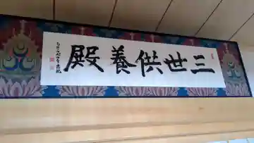 旭山寺の本殿・本堂