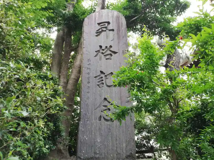 八幡社のその他建物