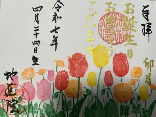 地蔵院(東京都)