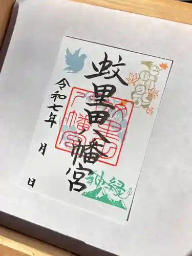 蚊里田八幡宮(長野県)