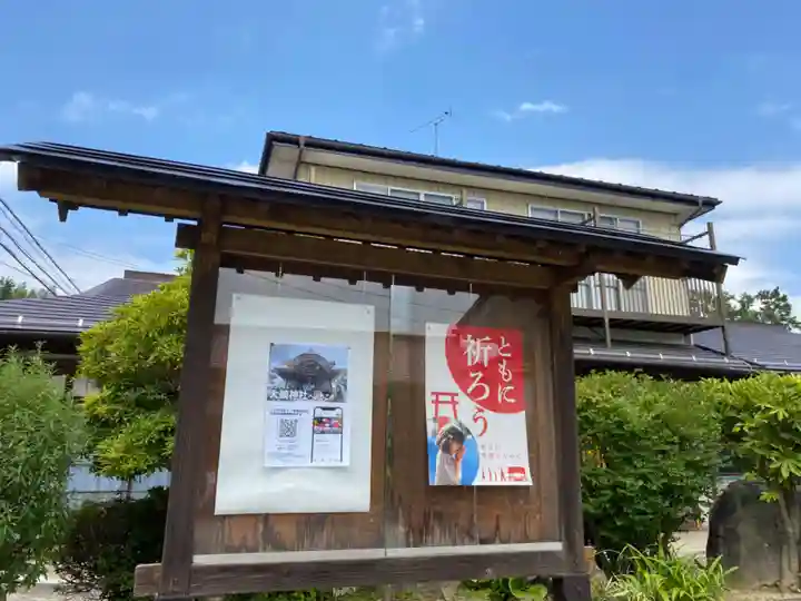 大鏑神社のその他建物