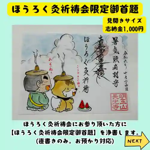 長光寺(長野県)