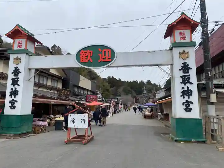 香取神宮(千葉県)