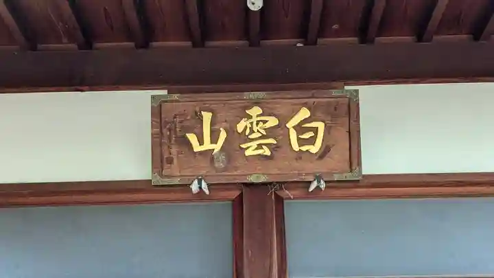 光明寺(京都府)