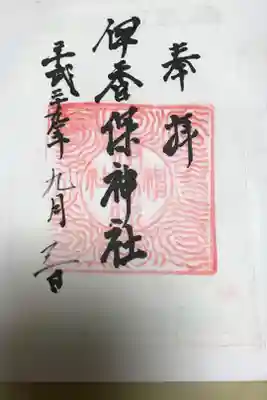 神社から降りたところにあるお土産物店でいただきました。