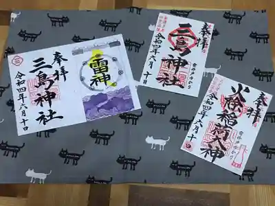 三島神社(東京都)