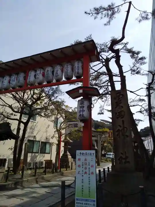 粟田神社のその他建物