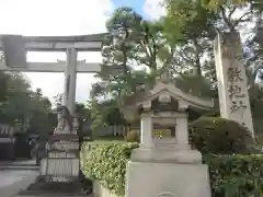 敷地神社（わら天神宮）(京都府)