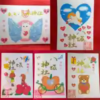 鹿角八坂神社の御朱印