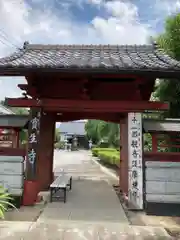 寳生寺(群馬県)