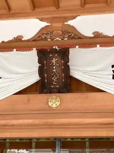 水天宮の本殿・本堂