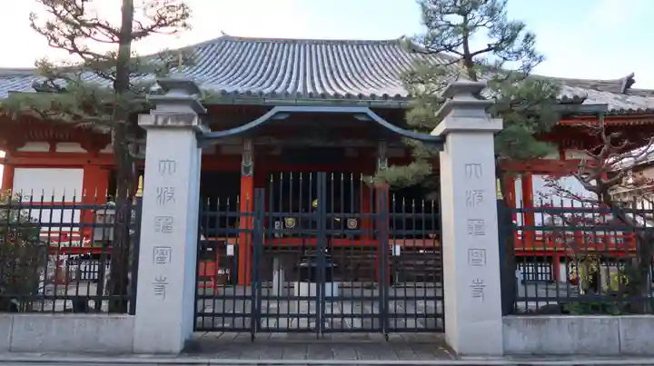 六波羅蜜寺の山門・神門