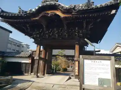 円通寺の山門・神門