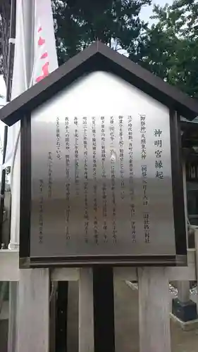 神明宮(青森県)