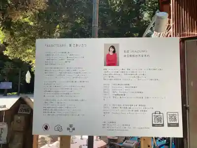 上之村神社(埼玉県)