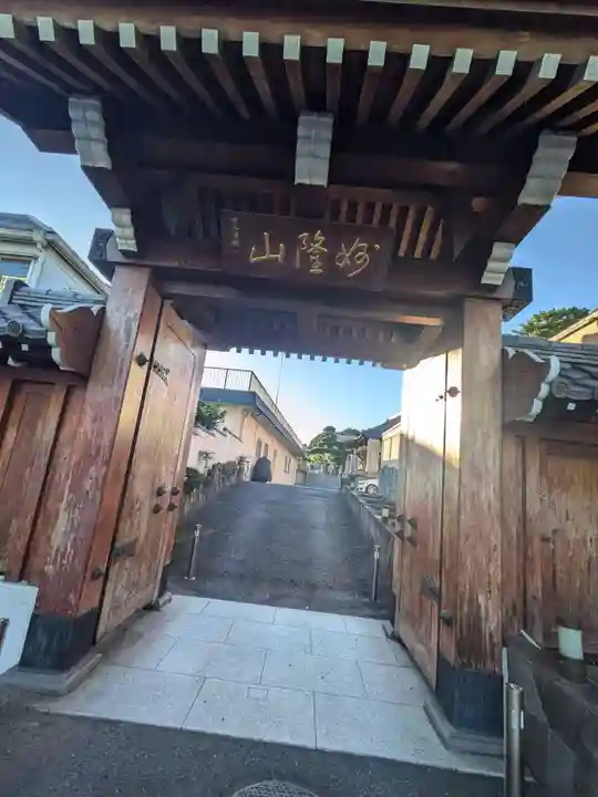 玉川寺(東京都)