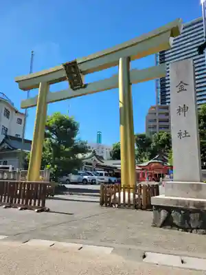 金神社(岐阜県)