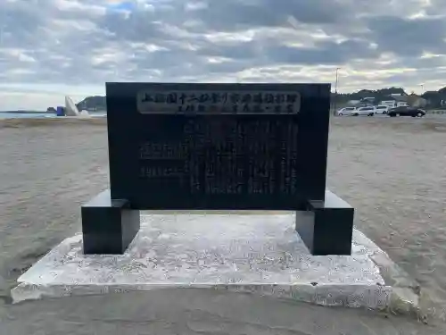 玉前神社(千葉県)